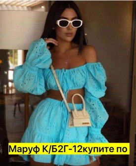 Костюм