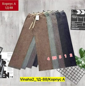 Джинсы