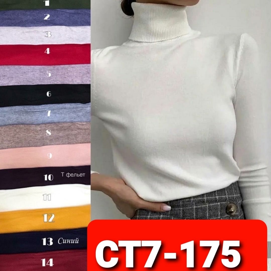 водолазка женская,кофта женская,водолазка с горлом кофта,водолазка лапша,водолазка с