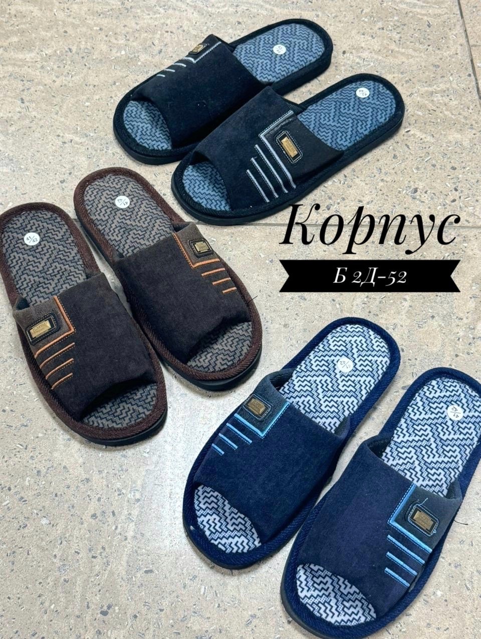 тапочки мужские домашние,тапочки мужские,тапки мужские,тапочка домашний мужской,домашние тапочки