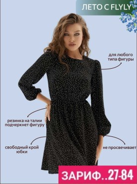 Платье