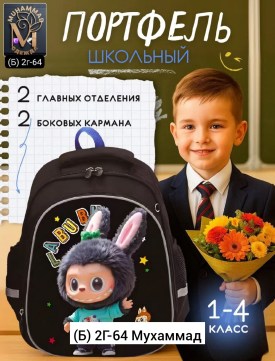 Сумка