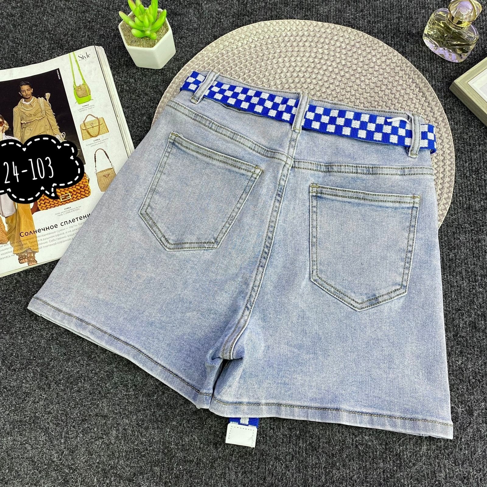 клетчатый ремень,джинсовые шорты женские 2025,женские ремни,джинсовые шорты для девочек,шорты женские джинсовые с завышенной талией на резинке