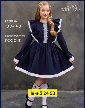 Платье