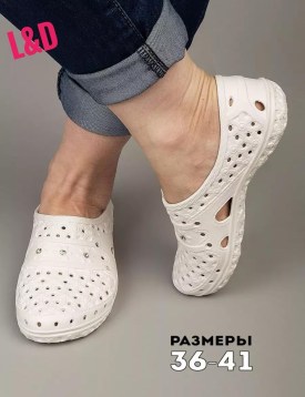 Тапочки