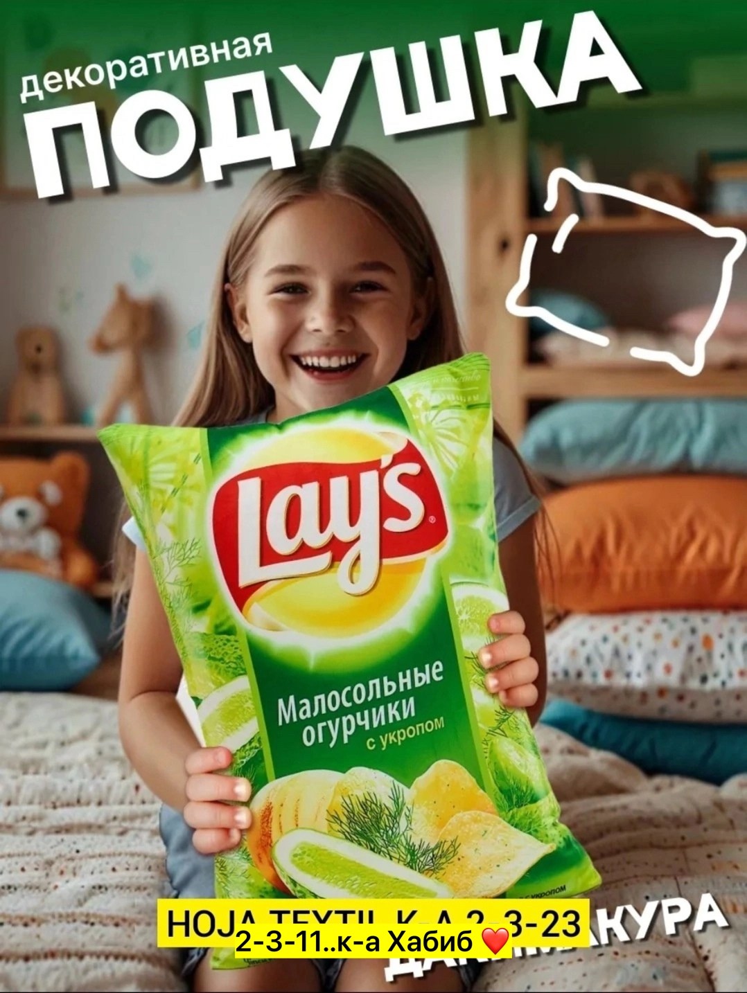 лейс чипсы сметана и зелень,lays сметана и зелень,чипсы сметана и зелень рифленые,чипсы lays сметана и зелень,лейс сметана и зелень