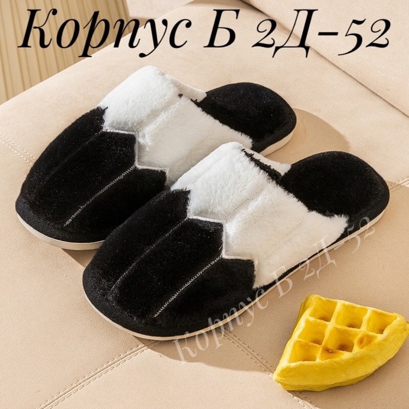 модные меховые домашние тапочки женские,тапочки домашние,тапочки женские,тапочки домашние тапочки,домашние тапочки закрыто
