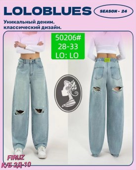 Джинсы