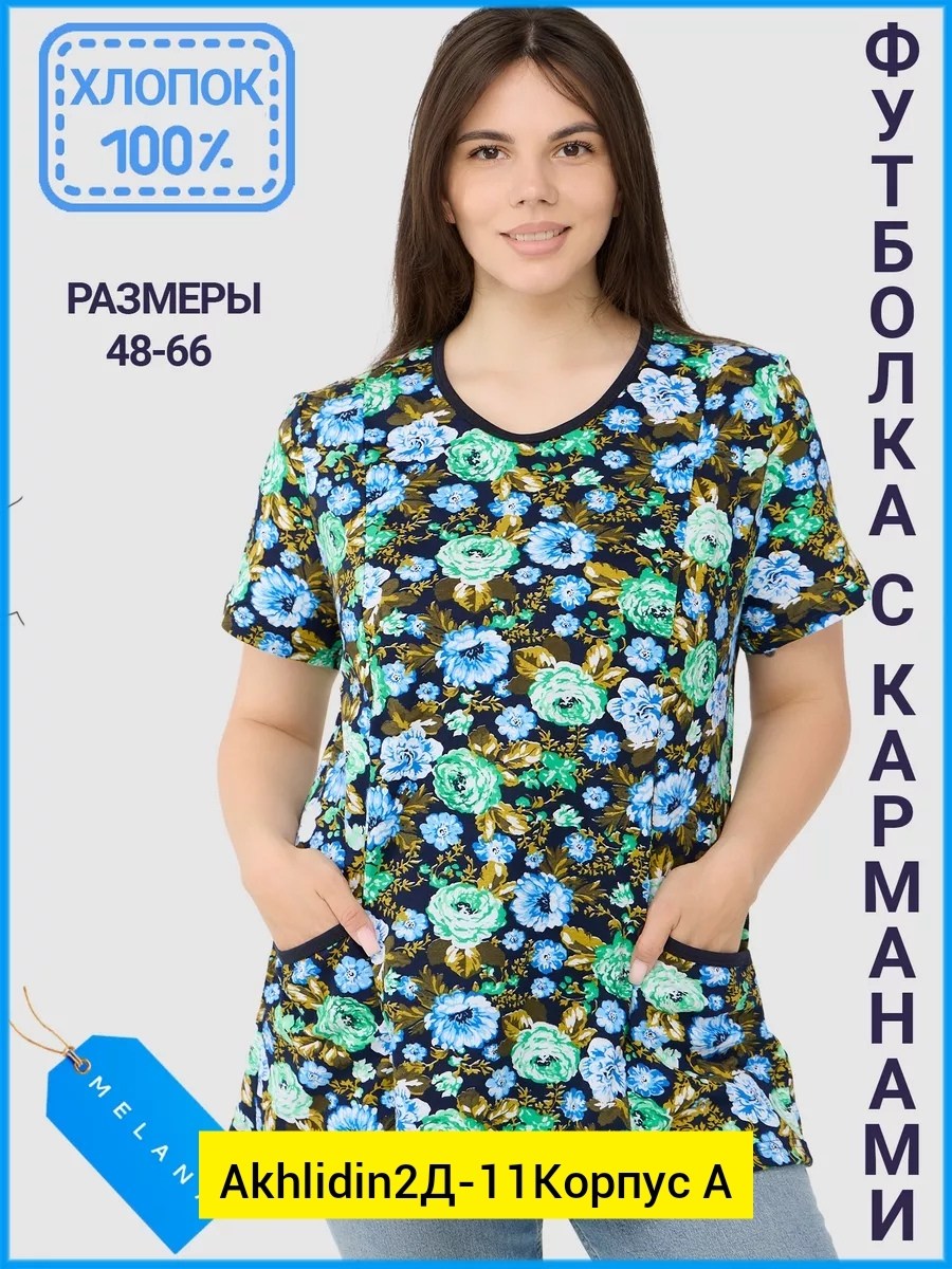 футболки женские больших размеров,футболки женская,туника женская,блузка женская,туника футболка