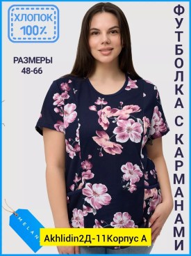 Футболка