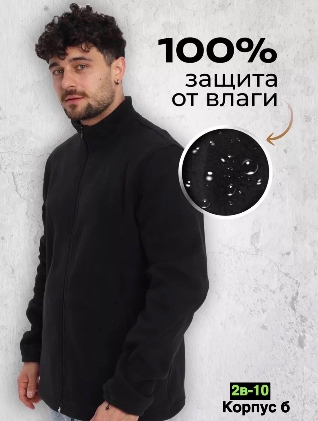 кофта мужская флисовая,флисовая толстовка,флисовая кофта,мужская флисовая толстовка с воротником стойкой,флисовая кофта на молнии