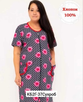 Домашняя одежда