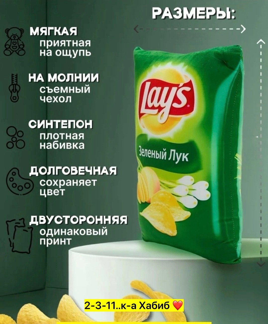 лейс чипсы сметана и зелень,lays сметана и зелень,чипсы сметана и зелень рифленые,чипсы lays сметана и зелень,лейс сметана и зелень