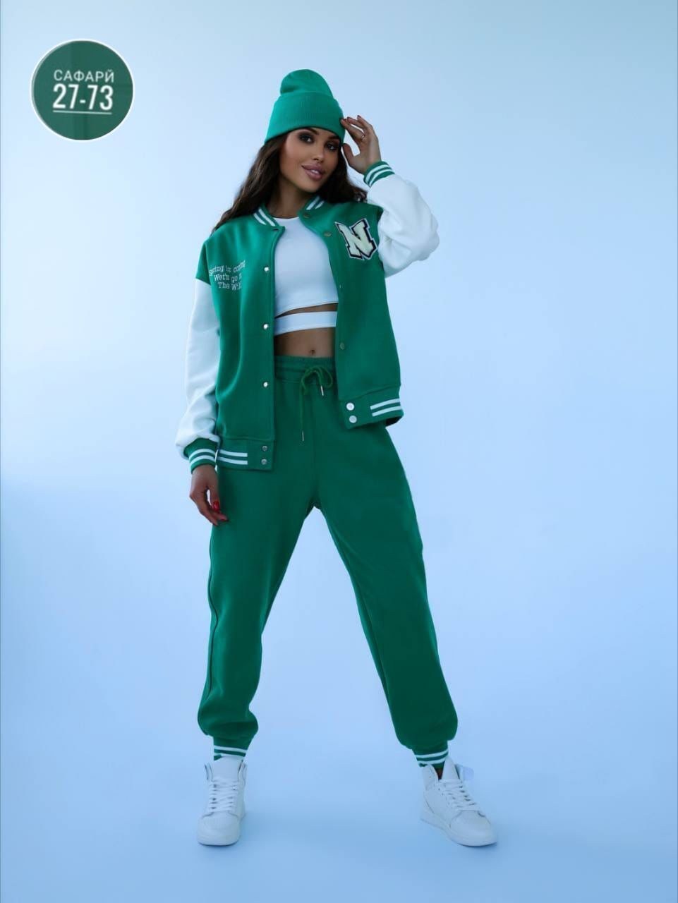 спортивные костюмы женские,спортивные костюмы,штаны бомберы женские,бомбер женская,куртка бомбер