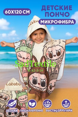 Полотенце