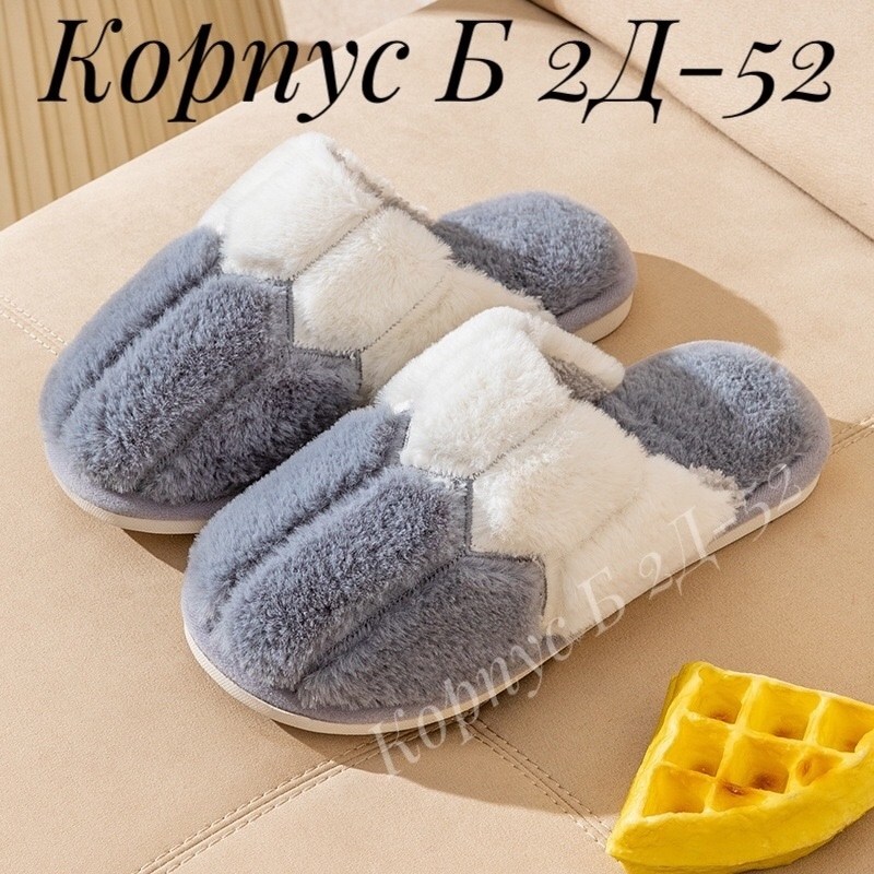 модные меховые домашние тапочки женские,тапочки домашние,тапочки женские,тапочки домашние тапочки,домашние тапочки закрыто
