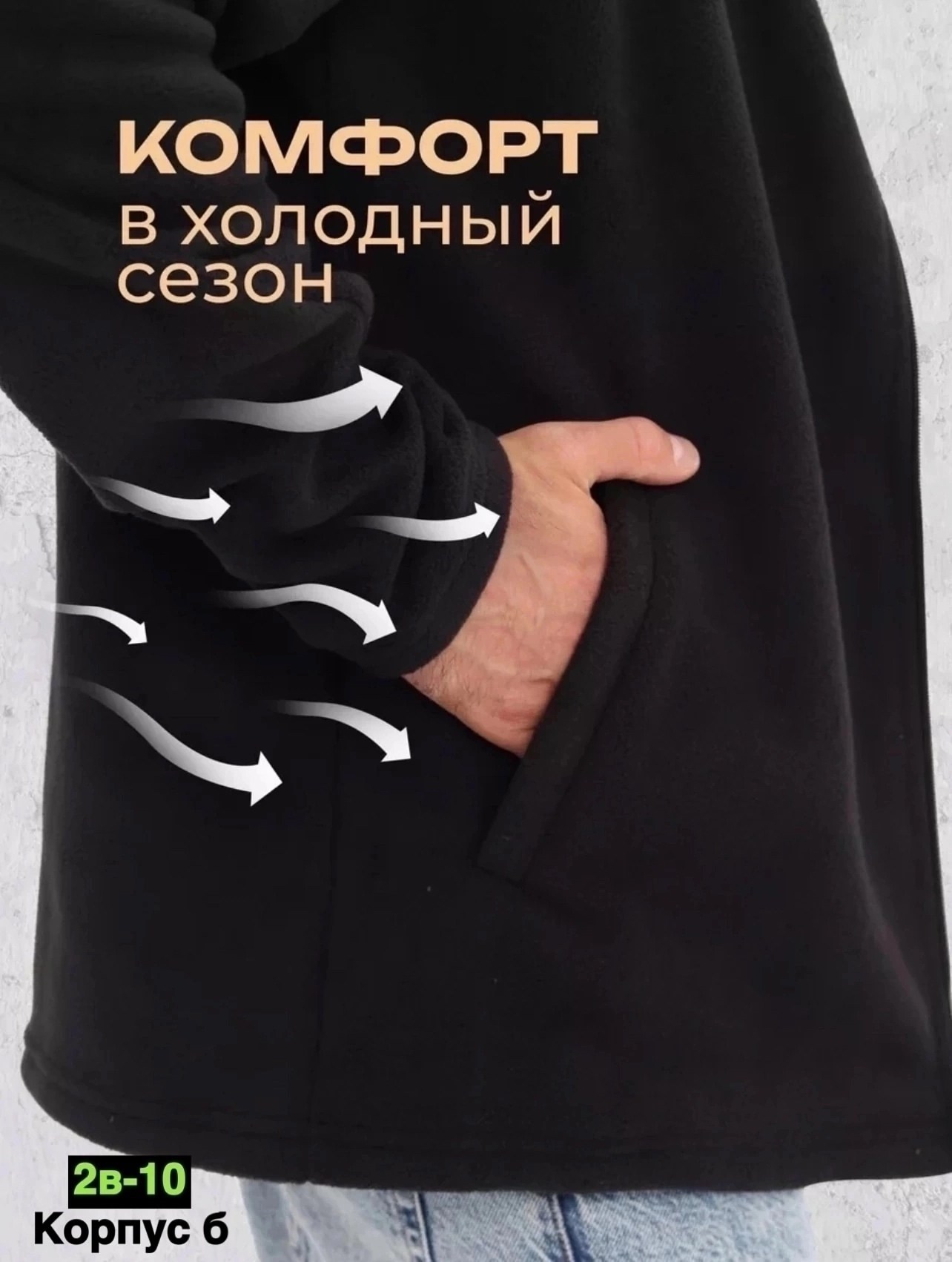 кофта мужская флисовая,флисовая толстовка,флисовая кофта,мужская флисовая толстовка с воротником стойкой,флисовая кофта на молнии