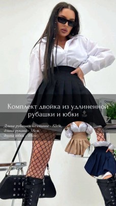 Костюм