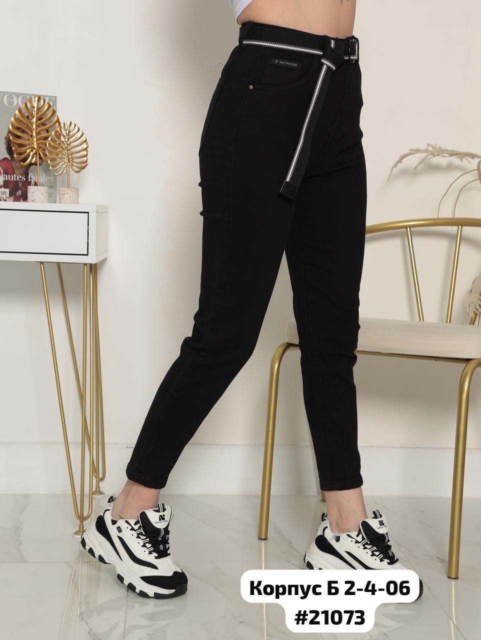 джинсы брюки,женские джинсы,джинсы джинсы,джинсы черные женские,джинсы женские широкие