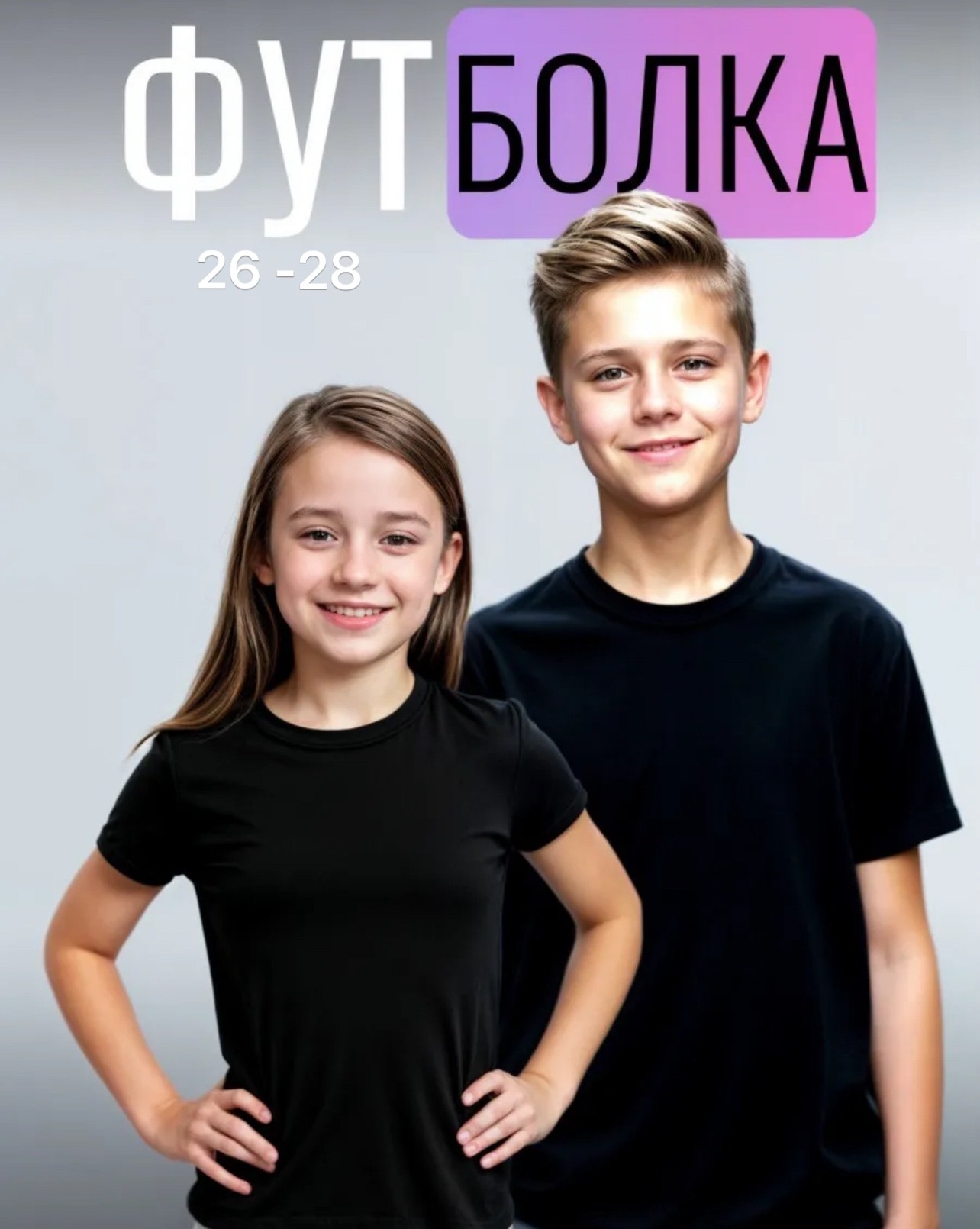 черная футболка детская,футболки детские,футболки для мальчика,футболки комплект,футболка детская для мальчика девочки