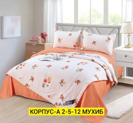 Постельное белье