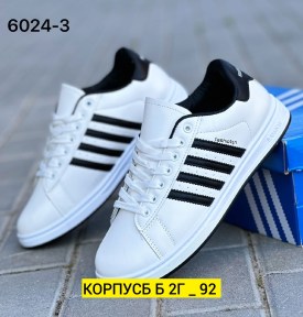 Кроссовки