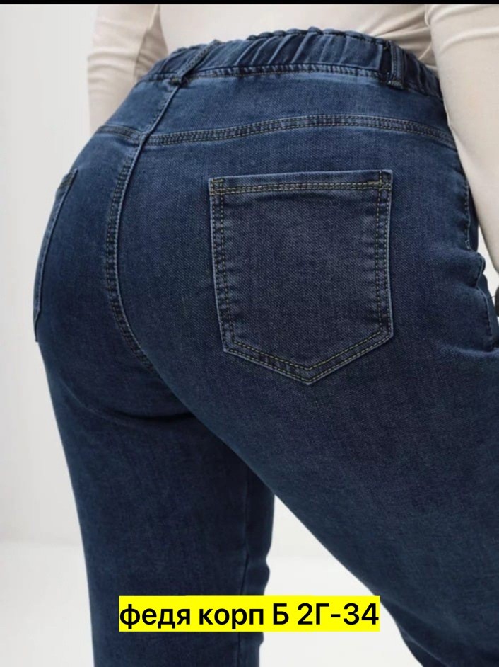 штаны джинсы,обувь,женские джинсы,джинсы большого размера утепленные,джинсы утепленные на резинке