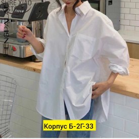 Рубашка