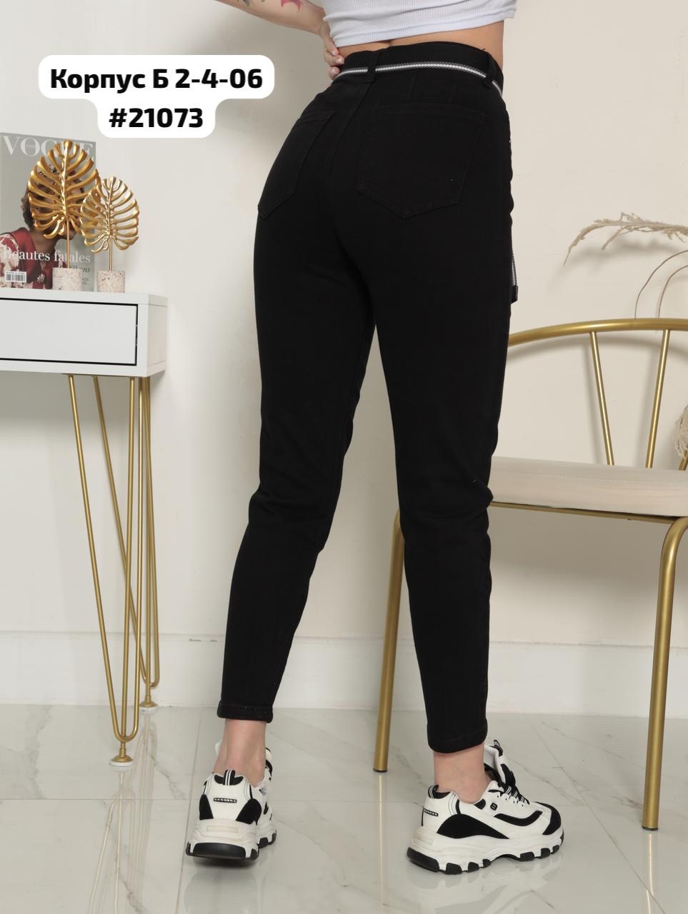 джинсы брюки,женские джинсы,джинсы джинсы,джинсы черные женские,джинсы женские широкие