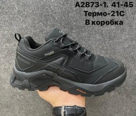 Кроссовки