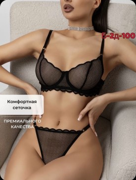 Нижнее белье