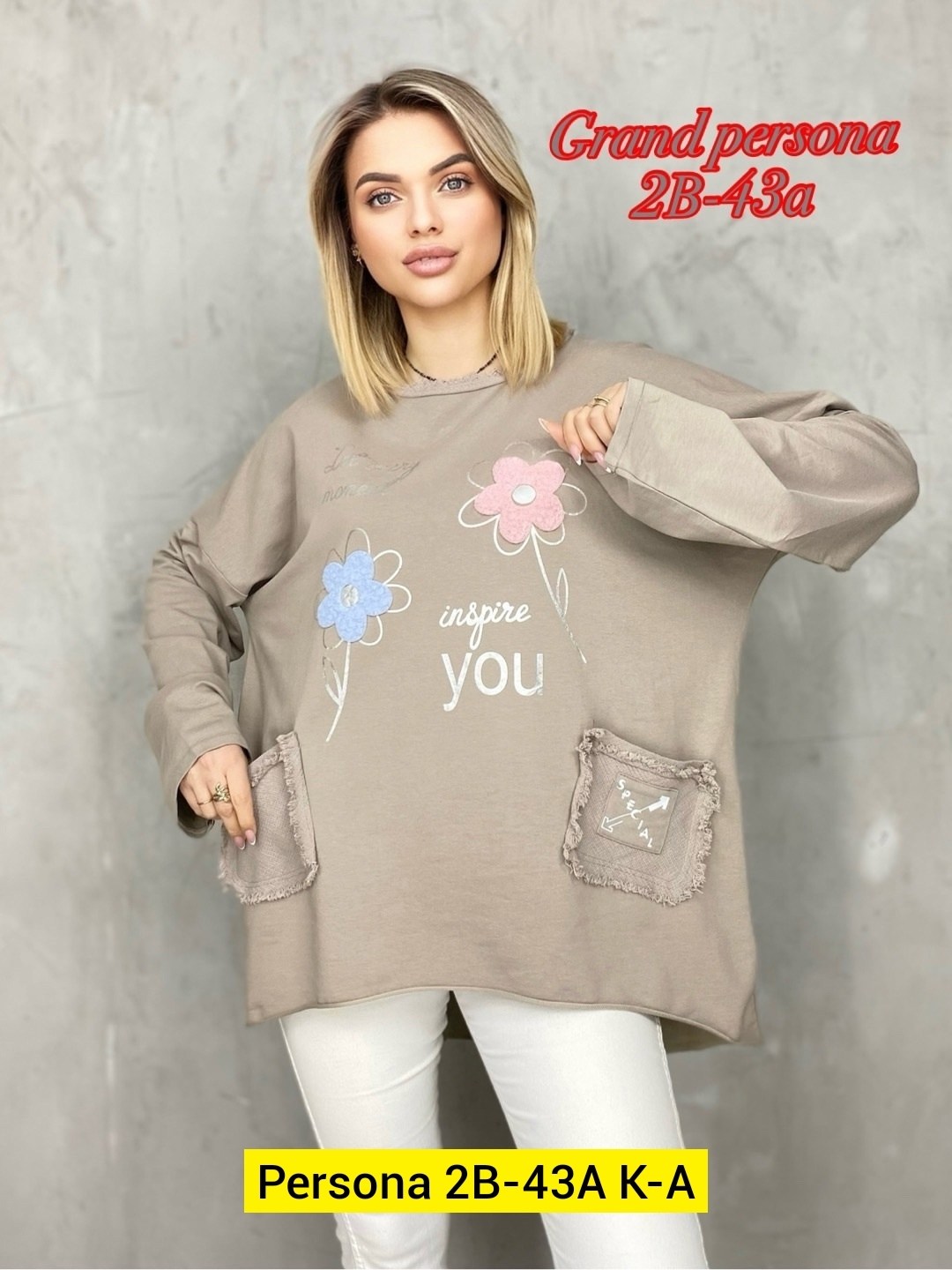 кофта женская,кофта трикотаж,стильная кофта,свитшот трикотажный,толстовки кофта