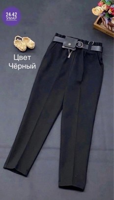 Брюки