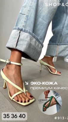 Босоножки