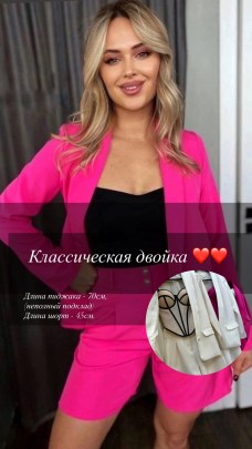 Костюм