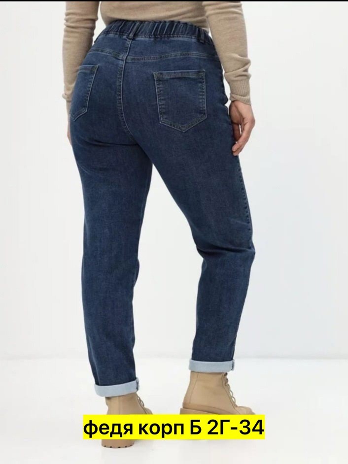 штаны джинсы,обувь,женские джинсы,джинсы большого размера утепленные,джинсы утепленные на резинке