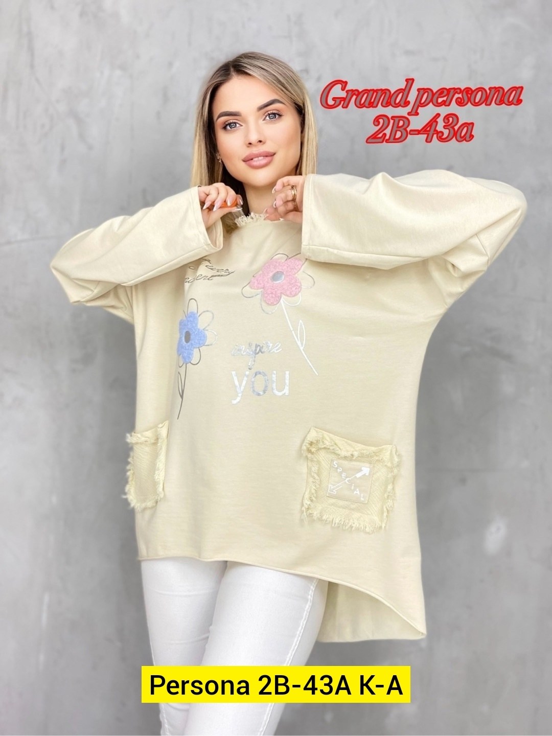 кофта женская,кофта трикотаж,стильная кофта,свитшот трикотажный,толстовки кофта