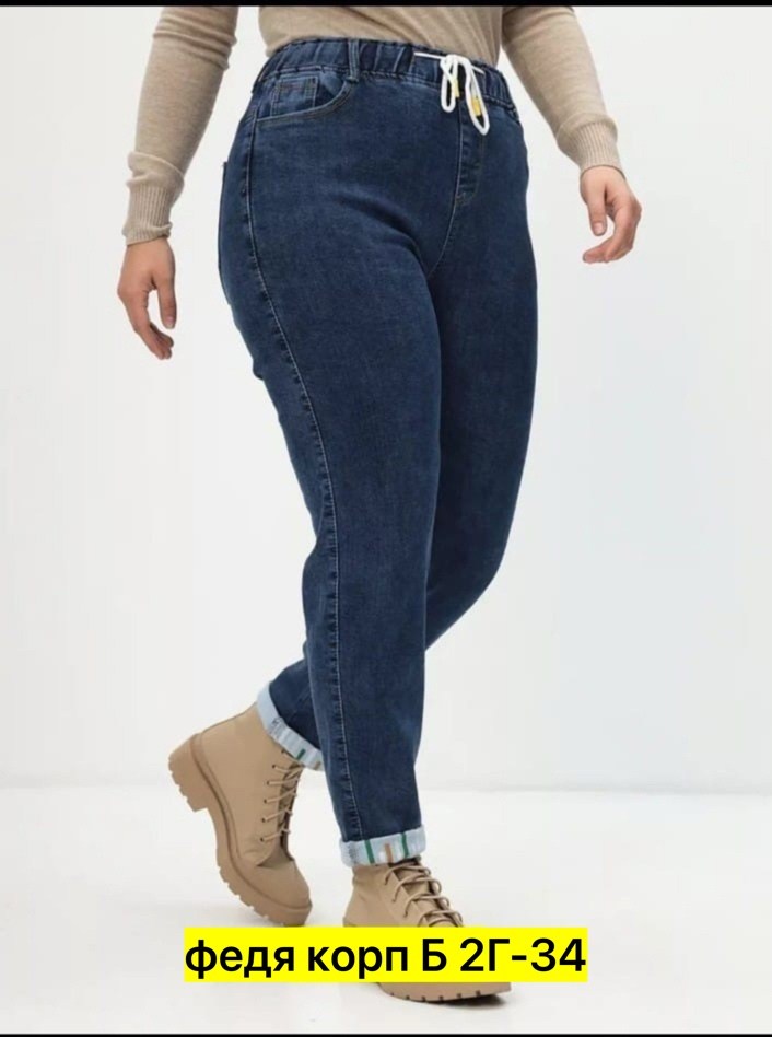 штаны джинсы,обувь,женские джинсы,джинсы большого размера утепленные,джинсы утепленные на резинке