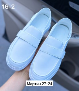 Мокасины