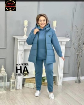 Костюм