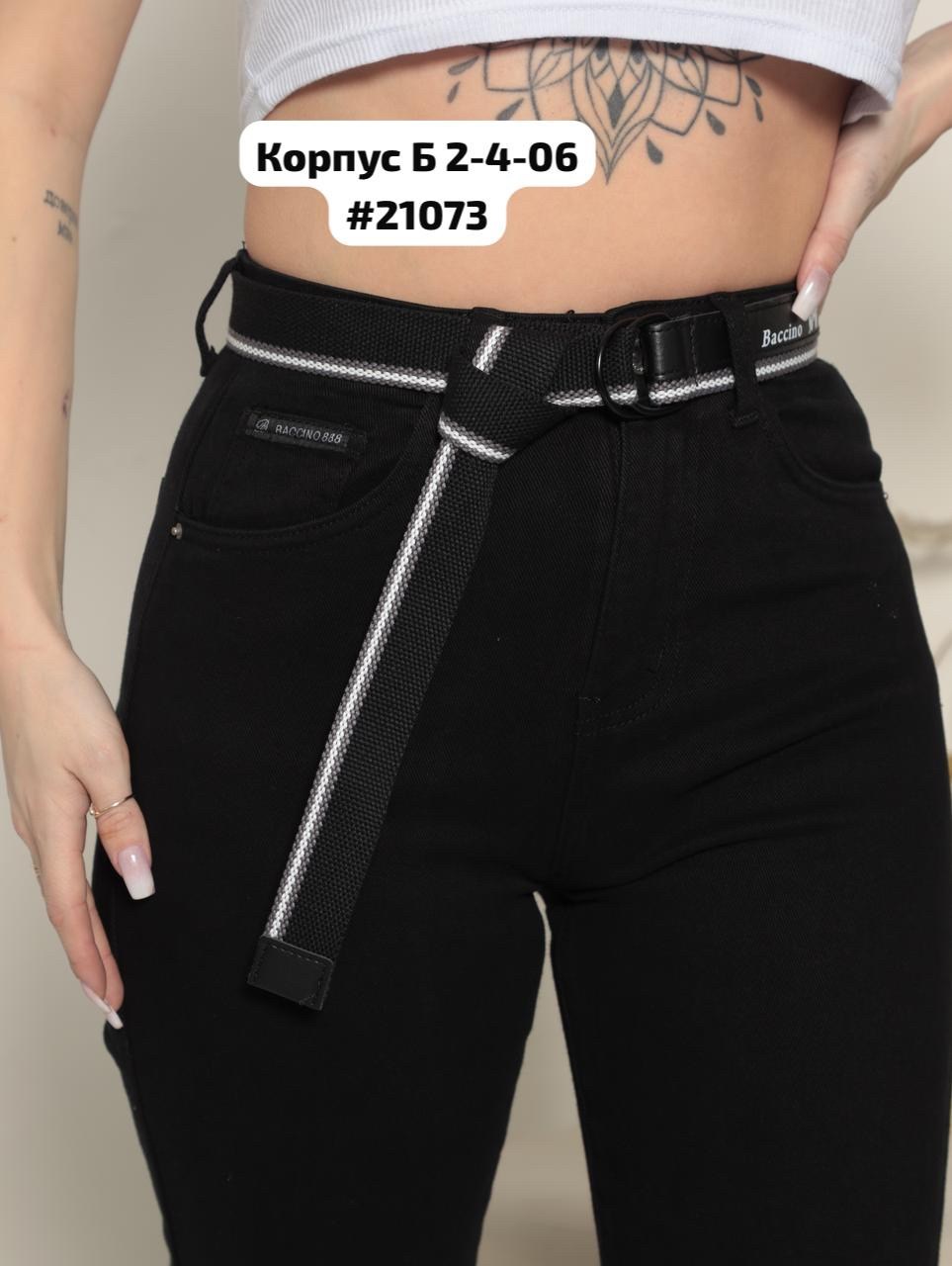 джинсы брюки,женские джинсы,джинсы джинсы,джинсы черные женские,джинсы женские широкие