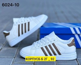 Кроссовки