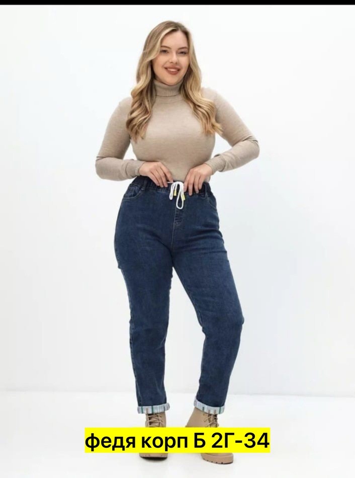 штаны джинсы,обувь,женские джинсы,джинсы большого размера утепленные,джинсы утепленные на резинке
