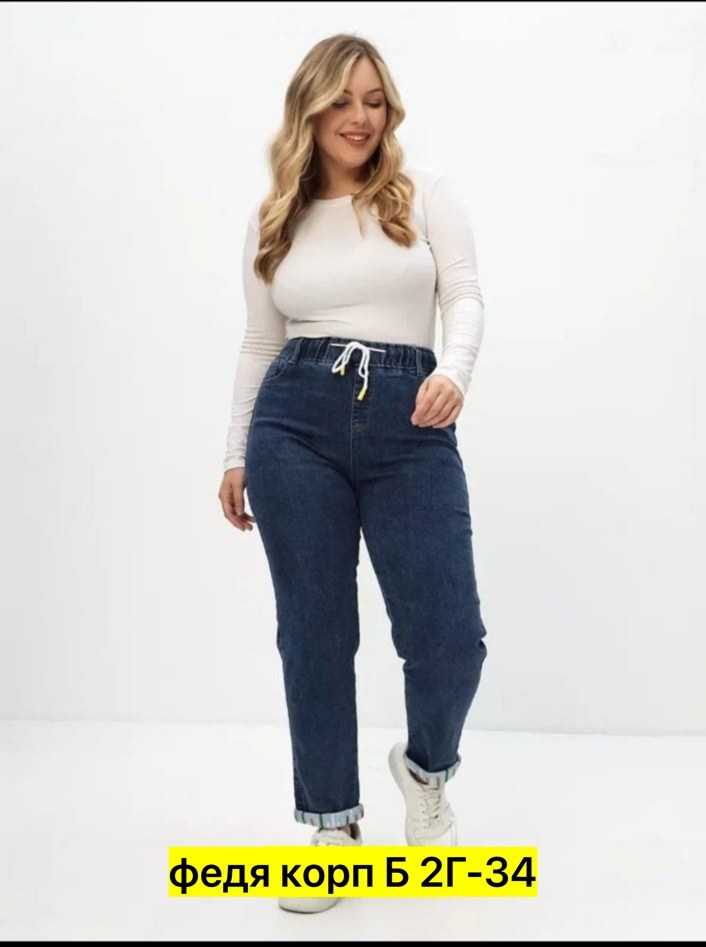 штаны джинсы,обувь,женские джинсы,джинсы большого размера утепленные,джинсы утепленные на резинке