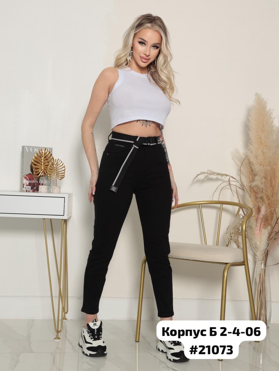 джинсы брюки,женские джинсы,джинсы джинсы,джинсы черные женские,джинсы женские широкие