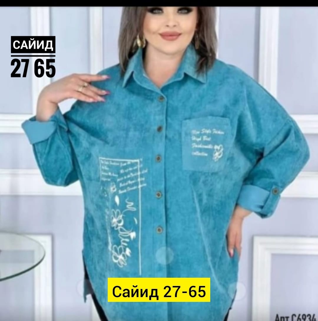 рубашка женская,женская рубашка больших размеров,женская блузка рубашка,рубашка,стильная рубашка