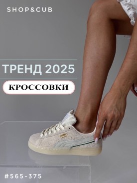 Кеды