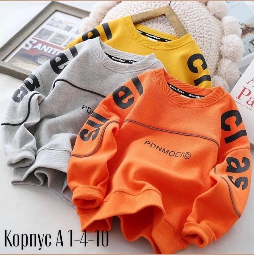 толстовка для мальчика,детский свитшот,кофта для мальчика,толстовка кофта,детская кофта