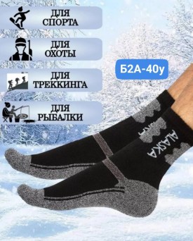 Носки