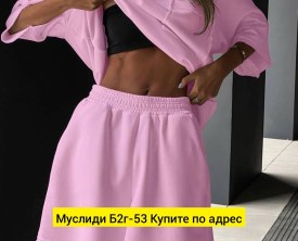 Костюм